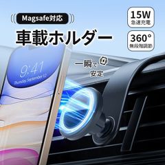 スマホホルダー 車 車載ホルダー スマホスタンド マグネット Magsafe 磁石 携帯ホルダー カー用品 吸盤 強力 iPhone Android 伸縮 アーム 角度調節 調整 KBC