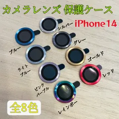 iPhone 14 2枚セットカメラレンズ 保護フィルム レンズケース カバー