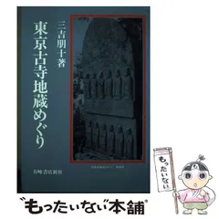 2023年最新】古寺の人気アイテム - メルカリ