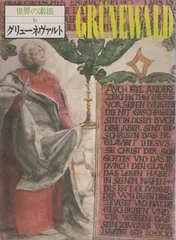 ★新品 1978年 全巻初版 世界素描全集1〜11巻 全巻セット 絵画 画集 世界素描全集 全11巻揃(解説：ベンジャミン・ロウランド2世