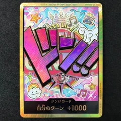 ★ワンピースカードゲーム DON/CARD/38H2 金枠)ドン!!カード(ウタ)