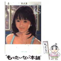 【PSA10/連番】 桂正和 I\"s アイズ ジャンプ50周年 ウエハースカード 50周年記念 ジャンプ ウエハース カード i's アイズ 桂正和 未