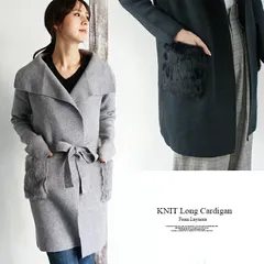 LUY SIORAルイシオラ #7318 ラビットファー付きニットロングカーディガン レディース トップス カーディガン コーディガン グレー ブラック リアルファー ふわふわ ふわもこ 韓国ファッション きれいめ ロング丈 春夏 大きいサイズ30代 ブランド