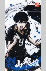 【中古】タオル・手ぬぐい(キャラクター) 影山飛雄 烏野高校タオルアソート 「一番くじ ハイキュー!!～歓喜の鼓動～」 C賞