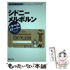 2024年最新】シドニーグッズの人気アイテム - メルカリ