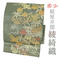 値下げ。自然布 夏帯 自然布｜帯/名古屋帯｜千成堂着物店 公式オンラインショップ