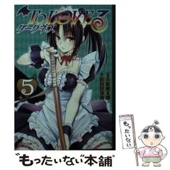 2025年最新】toloveるダークネス 文庫の人気アイテム - メルカリ