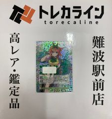 五等分の花嫁 中野三玖 SSSP サイン シリアル PSA10 GEM MINT