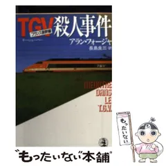 2024年最新】tgvの人気アイテム - メルカリ