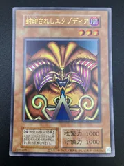 エクゾディア　決闘者伝説　初期　復刻　ウルトラ　psa10 連番 エクゾディア 決闘者伝説 初期 復刻 ウルトラ psa10 連番