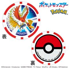 ホウオウ ポケモン チップマーカー　pokemon ポケットモンスター  ライセンス商品（PMMC012）