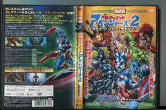 アルティメット アベンジャーズ2 ブラック・パンサー・ライジング」 DVD レンタル落ち/志村知幸/相沢まさき/a0351 - メルカリ