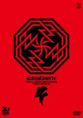 ROTTENGRAFFTY DVDセット ROTTENGRAFFTY 25th Anniversary 響都グラフティー | 完全生産
