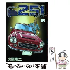 2024年最新】レストアガレージ251の人気アイテム - メルカリ