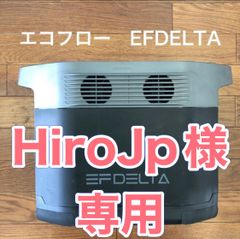 【中古】HiroJp様専用（ワケあり）Eco Flow　ポータブル電源 EFDELTA  AC高出力1600W(サージ3100W) 高速充電2時間  MPPT制御方式 車中泊 キャンプ アウトドア 50Hz/60Hz対応