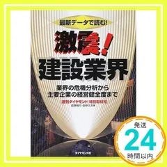 2024年最新】建設業本の人気アイテム - メルカリ