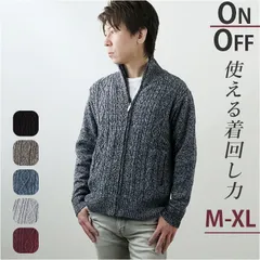 ☆ Lサイズ ☆ ニット ジップ アウター メンズ mmnj904mb ニット カーディガンメンズ ニットジャケット カーデ ジャケット アウター ジップアップ 羽織り ショート丈 長袖 スタンドカラー 裏起毛 厚手 シンプル 無地 通勤 通学