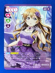 近江彼方　ラブライブ！オフィシャルカードゲーム　ラブカ　PE 12枚 ラブカ】近江彼方【P+】PL!N-bp1-006-P+ - C-labo OnlineShop