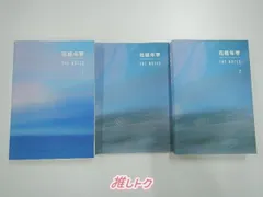 BTS 花様年華 THE NOTES 1+2セット
