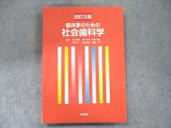 2024年最新】５年社会の人気アイテム - メルカリ