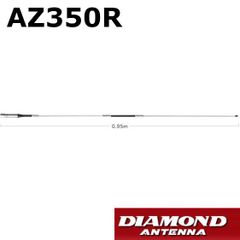 AZ350R　ダイヤモンド　351MHz帯 デジタル簡易登録局用 モービルアンテナ　第一電波工業　DIAMOND ANTENNA