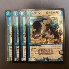 サイバーGホーガン