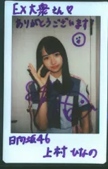 日向坂46 鶴崎仁香直筆 サイン入り ステッカー