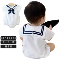 ベビー服 セーラー襟 半袖 ロンパース 綿 66 73 80 90cm カバーオール つなぎ コットン 女の子 男の子 赤ちゃん セーラー衿 夏 出産祝い セーラーカラーロンパース 白 おしゃれ かわ#pop682