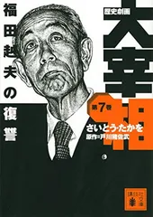 福田赳夫さん　サイン　昭和　レア　政治家 Amazon.co.jp: 福田赳夫 元内閣総理大臣 直筆 サイン色紙 額付き