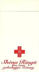 2025年最新】下剋上エクスタシーの人気アイテム - メルカリ