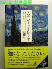 2024年最新】林忠正の人気アイテム - メルカリ