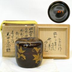 八月の特売品】水尾峰雪作 萩焼 干支香合 瓢箪から駒【中古 美品