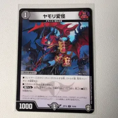 2025年最新】ヤモリ変怪の人気アイテム - メルカリ