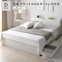 【ポイント20倍】ベッド ダブル 国産ポケットコイルマットレス付き ホワイト 収納付き 引き出し付き 宮付き 棚付き 宮棚付き コンセント付き 収納ベッド 収納付きベッド 収納ベット ダブルベッド ダブルベット