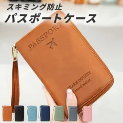 2026年最新】passport caseの人気アイテム - メルカリ