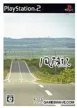 2025年最新】風雨来記の人気アイテム - メルカリ