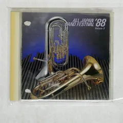 2025年最新】日本の吹奏楽 cd 88の人気アイテム - メルカリ