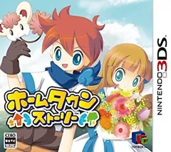 【中古-非常に良い】ホームタウンストーリー - 3DS
