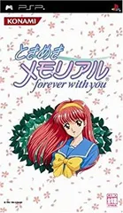 【中古】「非常に良い」ときめきメモリアル - PSP
