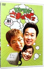 モヤモヤさまぁ～ず2 セット販売　ハワイ編有 モヤモヤさまぁ～ず2 セット販売 ハワイ編有 モヤモヤさまぁ～ず