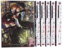 新品未開封 うみねこのなく頃に Episode1 2 全巻 初版 帯付き セット 2025年最新】コミック/コミック「うみねこのなく頃にepisodeの