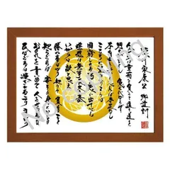 2026年最新】徳川家康 遺訓の人気アイテム - メルカリ