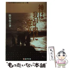 2025年最新】助安由吉の人気アイテム - メルカリ