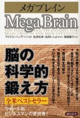 2024年最新】メガブレインの人気アイテム - メルカリ