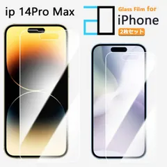 [2F101] 2枚セット｜強化ガラスフィルム iPhone14 pro Max フィルム iPhone14プロマックスアイフォン14promax アイホン14promax 2D強化ガラス液晶画面保護フィルム 高光沢 透明 クリア 硬度9H 撥油性 超薄 飛散