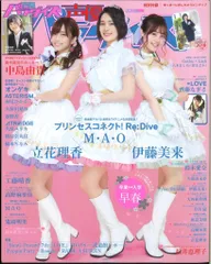 2026年最新】声優パラダイスR vol.16 の人気アイテム - メルカリ