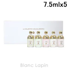 【ミニサイズセット】 ゲラン GUERLAIN ラ・コレクションアクアアレゴリア 7.5ml x5 [143760]