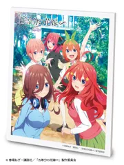【新品・公式】五等分の花嫁∽ ビジュアルアートボード 公式グッズ colleize コレイズ