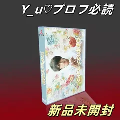 アルジャーノンに花束を／DVD-BOX（送料無料・6枚組
