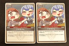 ホロカ　マネちゃんプロモ２枚 マネちゃん[]【ホロカトレカお買得価格通販：トレコロ】